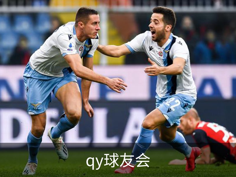 qy球友会简介